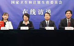 醫(yī)護(hù)待遇如何提高？看衛(wèi)計(jì)委最新消息